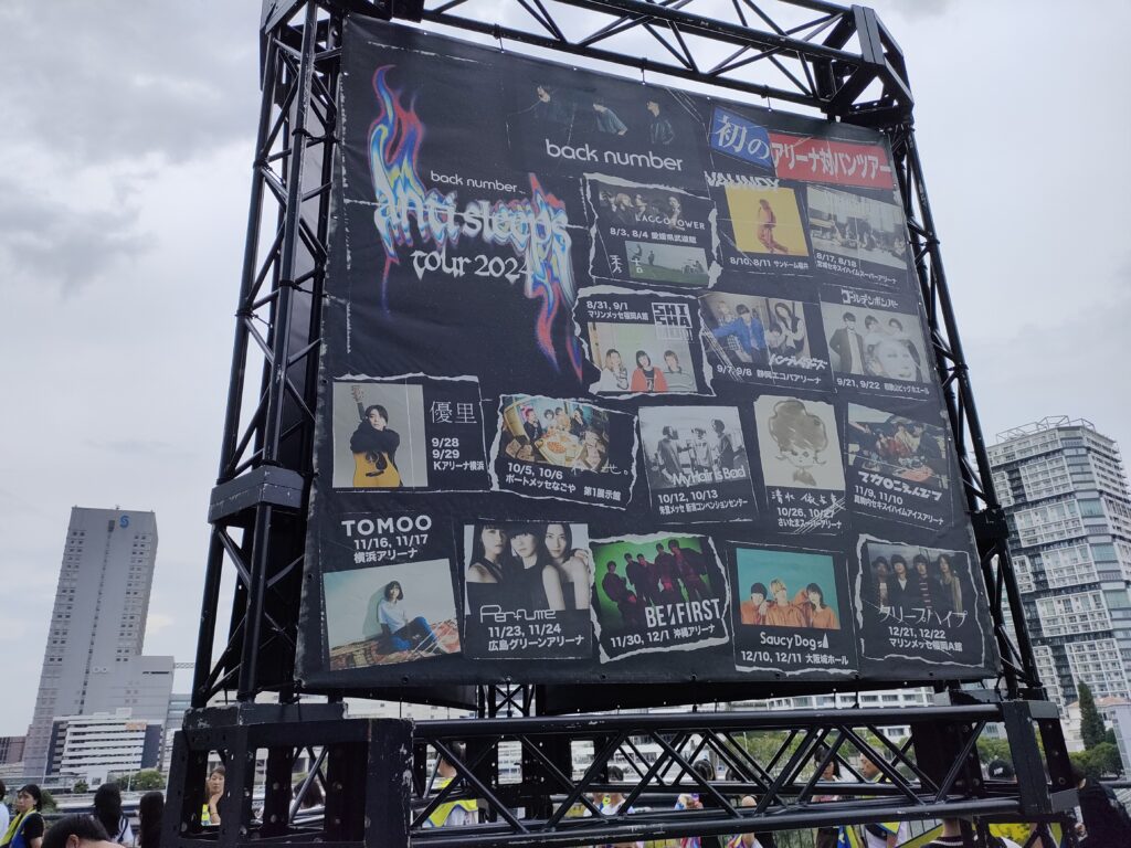 back number 幕が上がる ロケ地】back number,東京ドーム公演をBlu